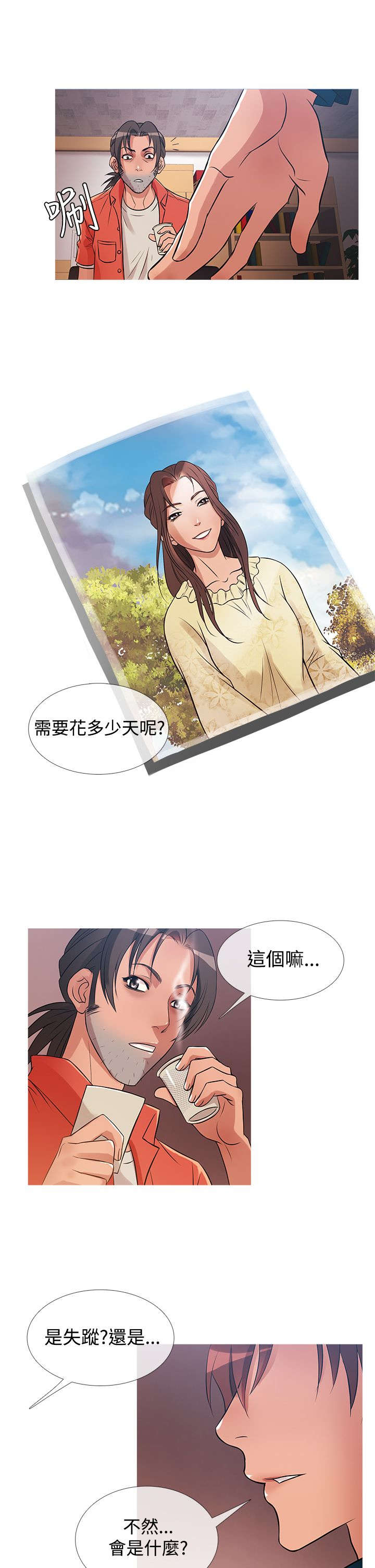 应召读音漫画,第24章：一亿1图