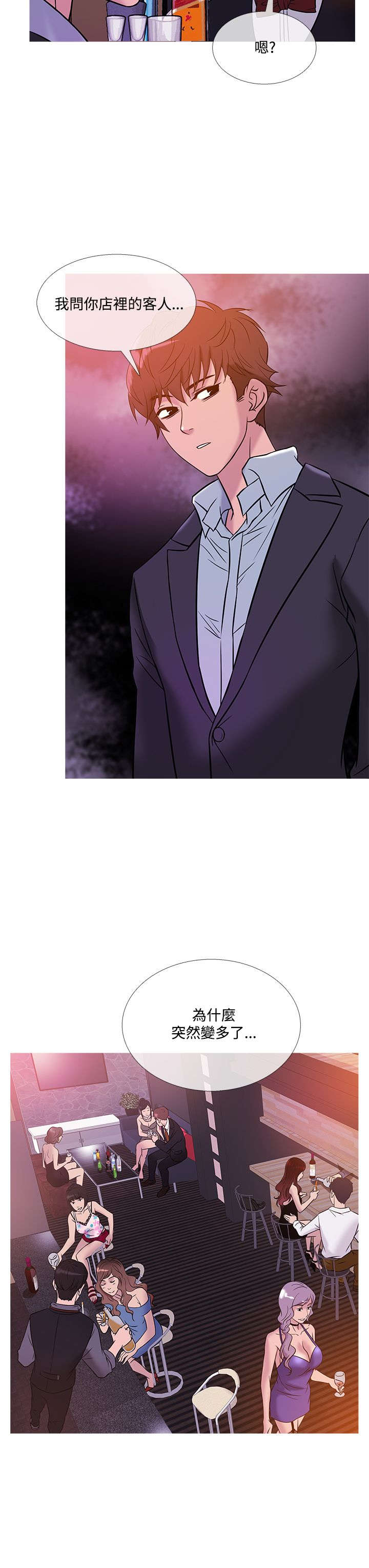 应召英文漫画,第37章：生意人1图