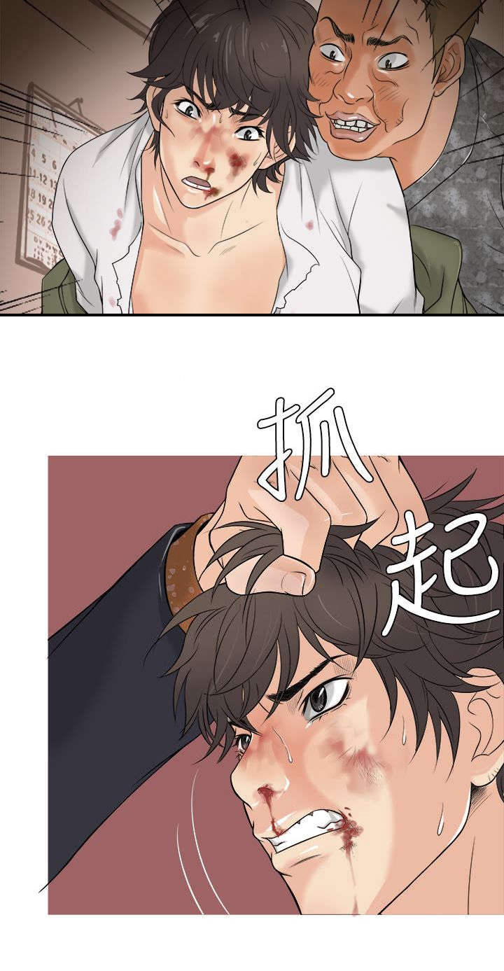 应召英文漫画,第2章：被迫1图