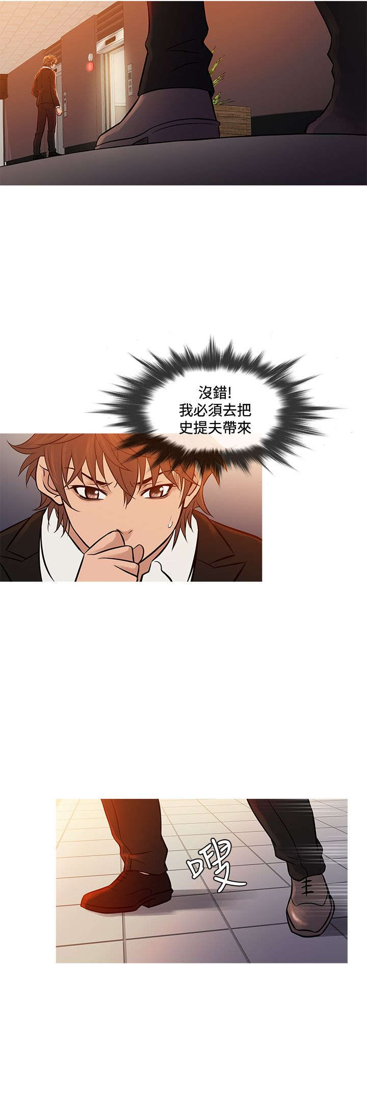应召2020漫画,第59章：警察抓捕1图