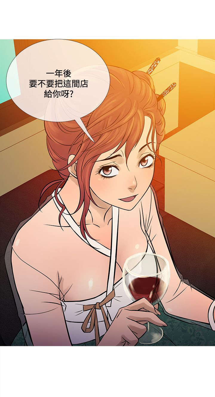 应召英文漫画,第62章：往昔旧事1图