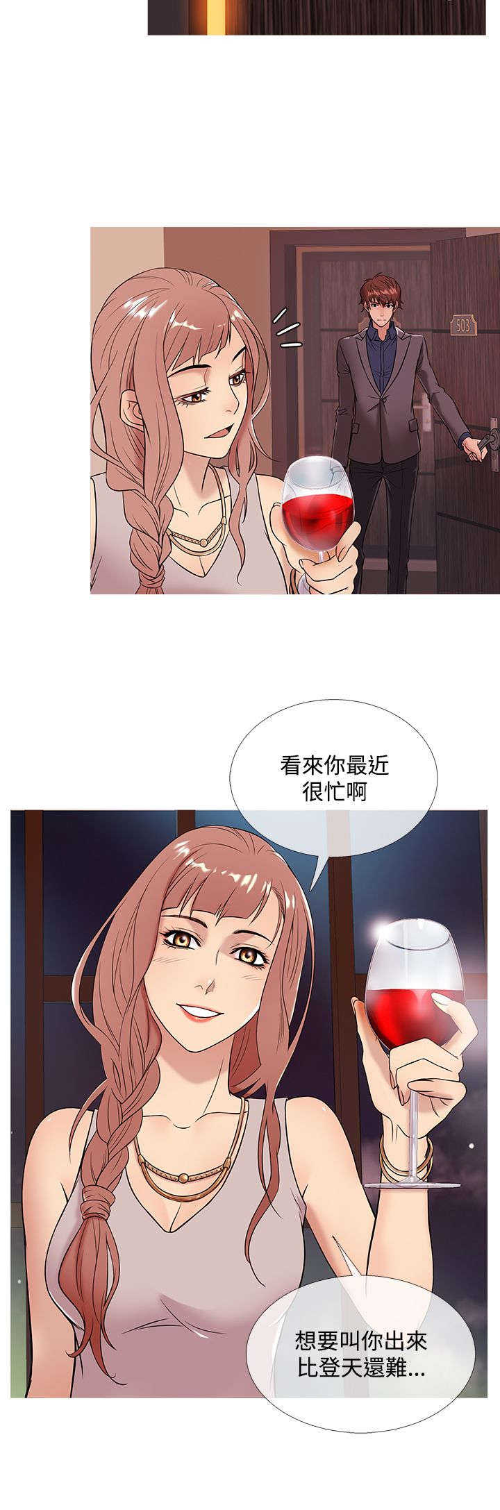 应召读音漫画,第40章：分离1图