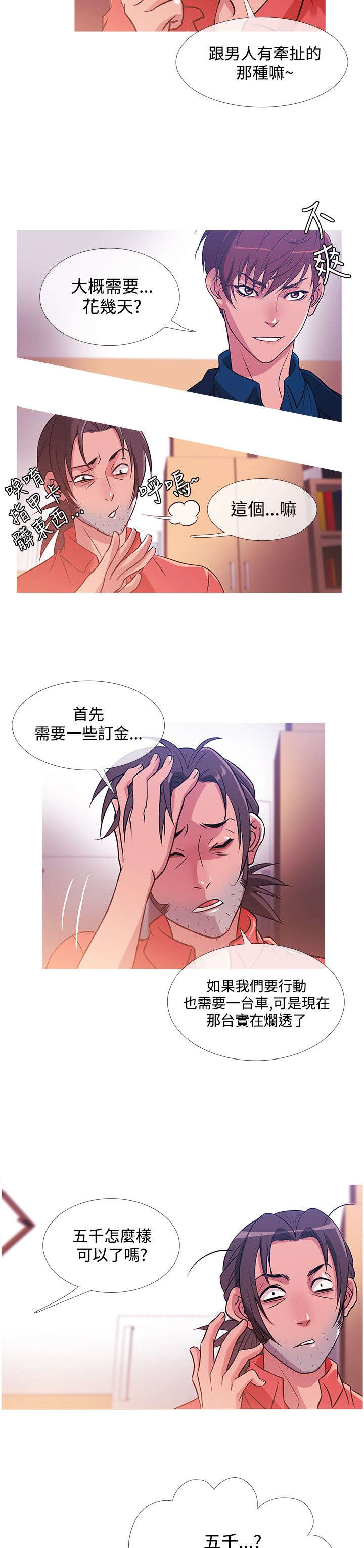 应召读音漫画,第24章：一亿1图