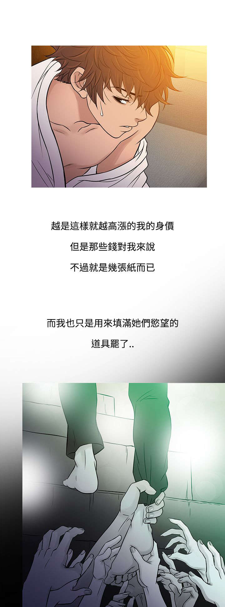 应召2020漫画,第53章：回忆1图