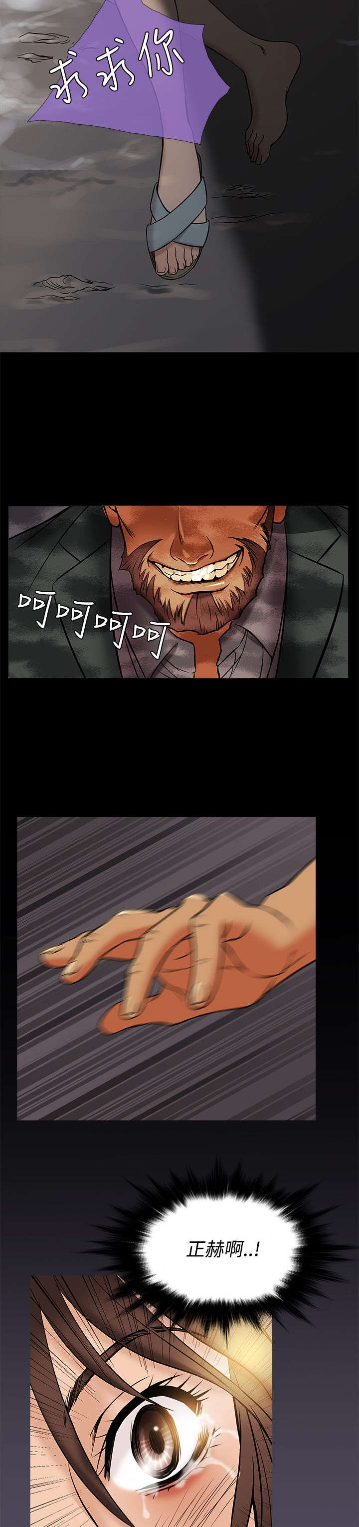 应召英文漫画,第42章：打听1图