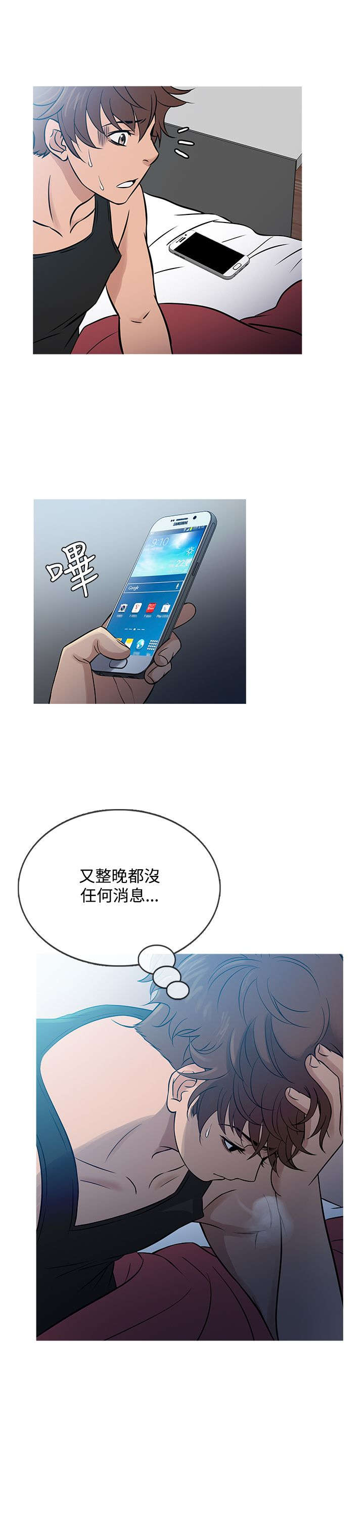 应召生涯第一季解读漫画,第49章：文老板1图