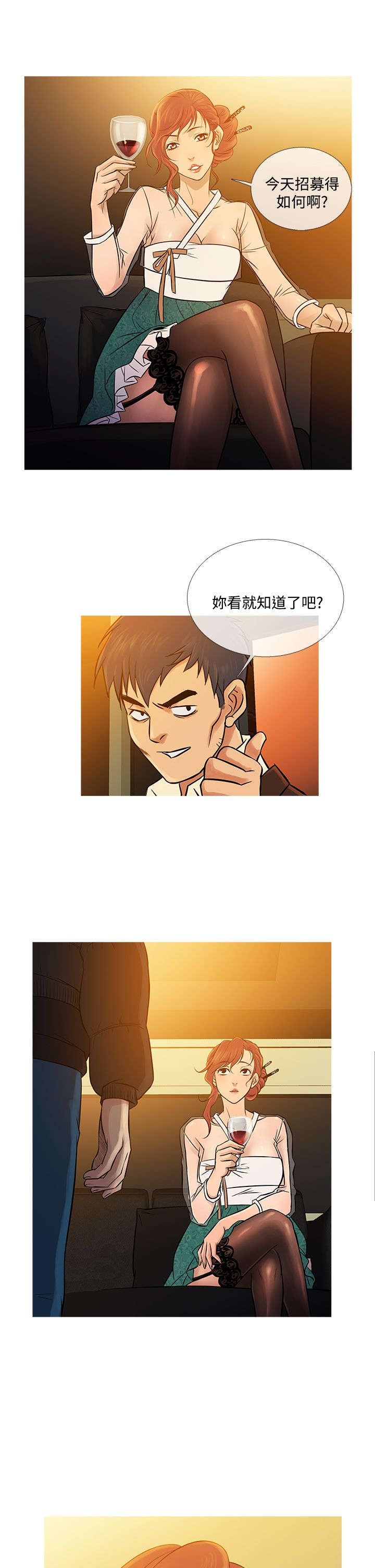 应召读音漫画,第63章：剧终！1图