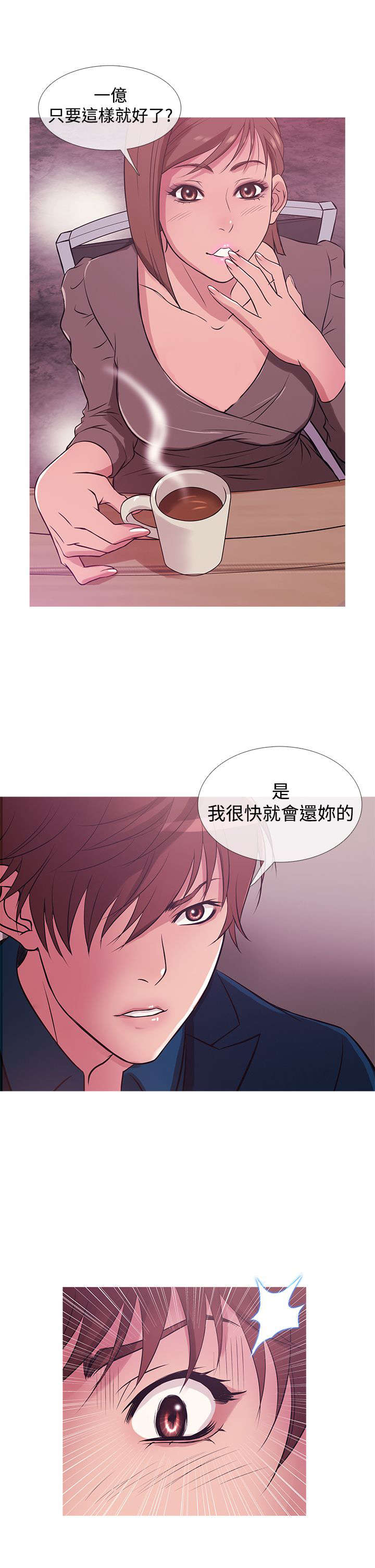 应召是男菩萨小说在线阅读漫画,第24章：一亿1图