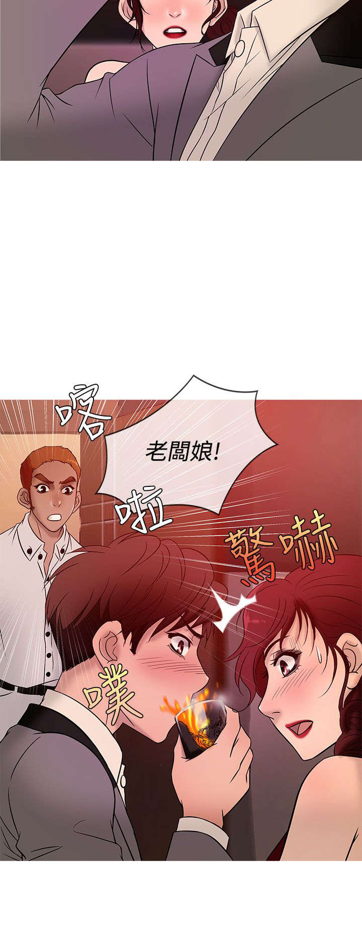 应召2020漫画,第16章：抢手1图