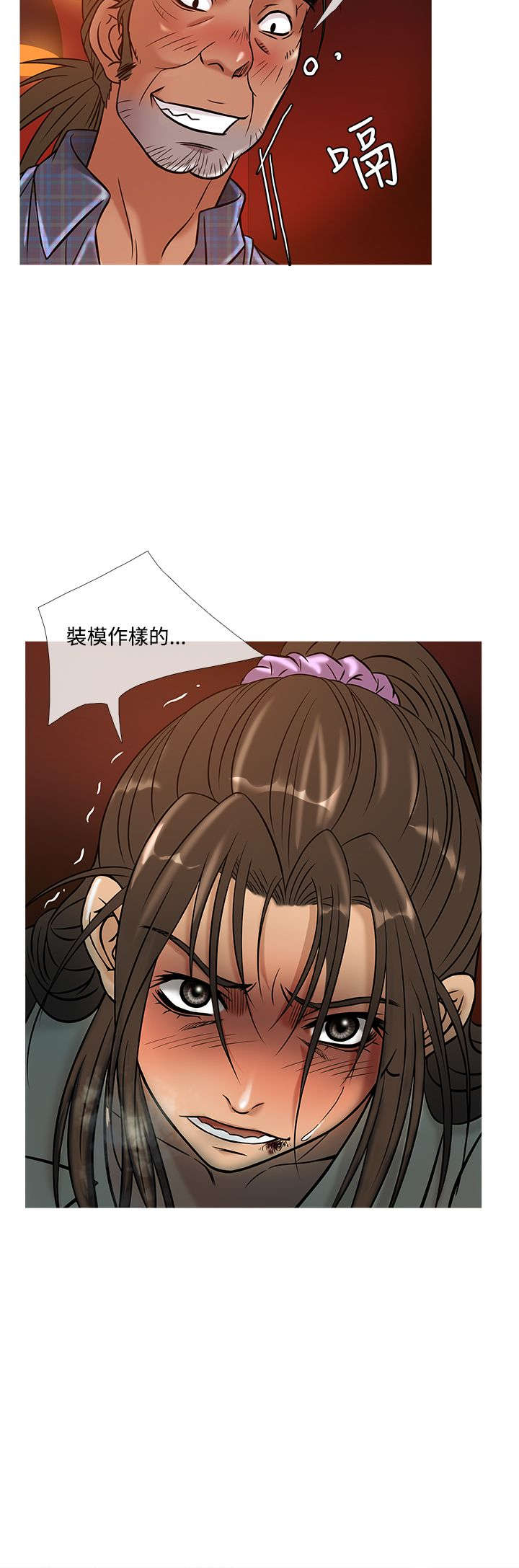 应召英文漫画,第43章：服务员2图
