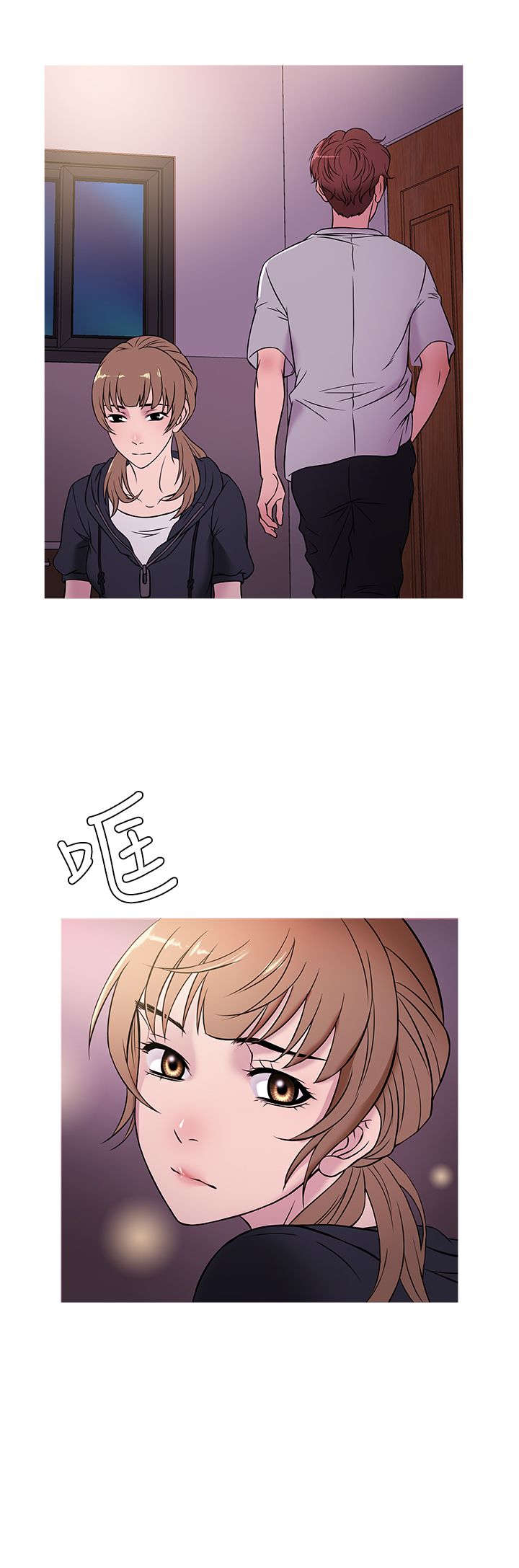 应召2020漫画,第41章：下落1图