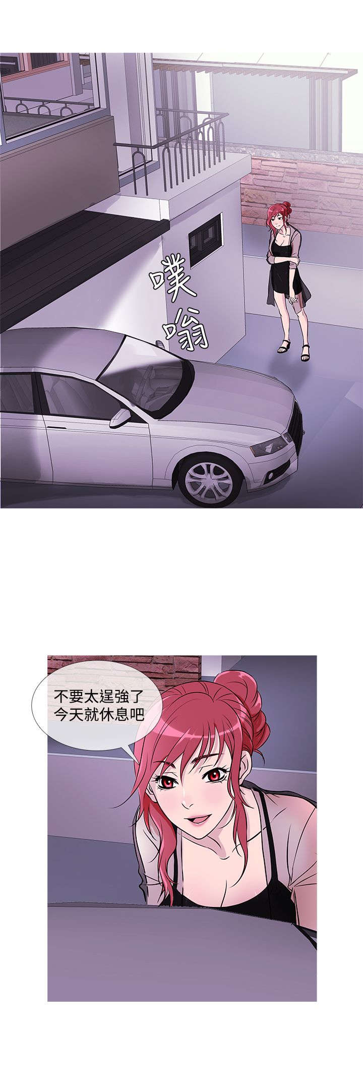 应召英文漫画,第23章：亚当借钱1图