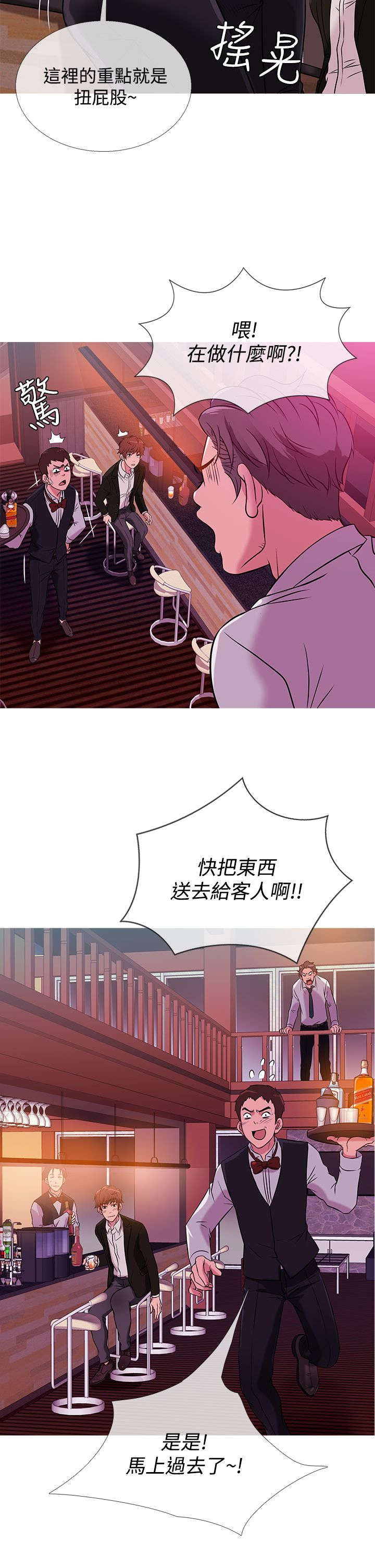 应召英文漫画,第31章：业绩下滑1图