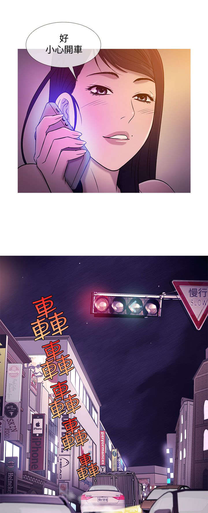 应召生涯第一季解读漫画,第16章：抢手1图