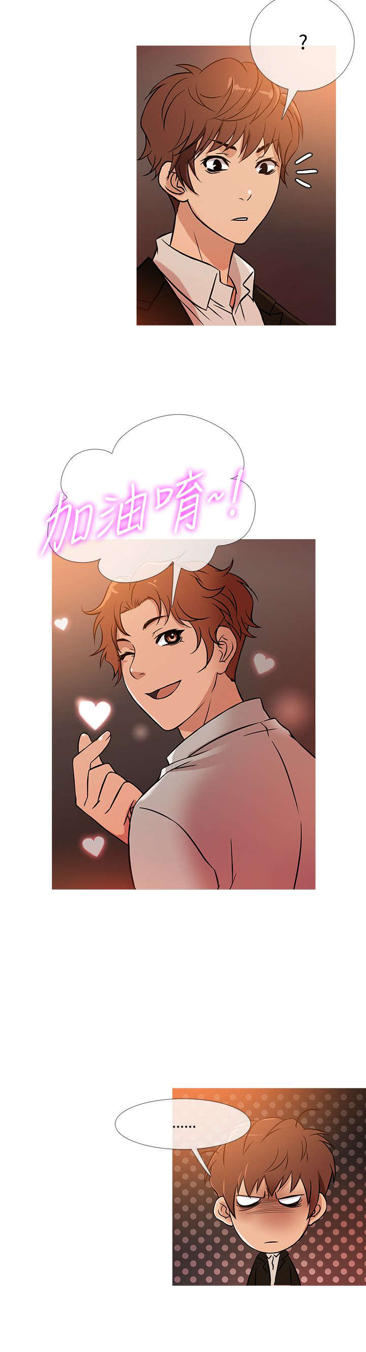 应召英文漫画,第31章：业绩下滑1图