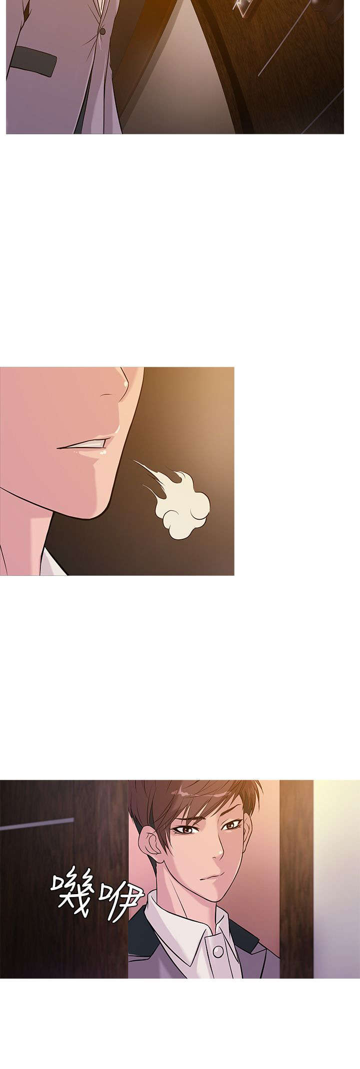应召2020漫画,第18章：得逞2图