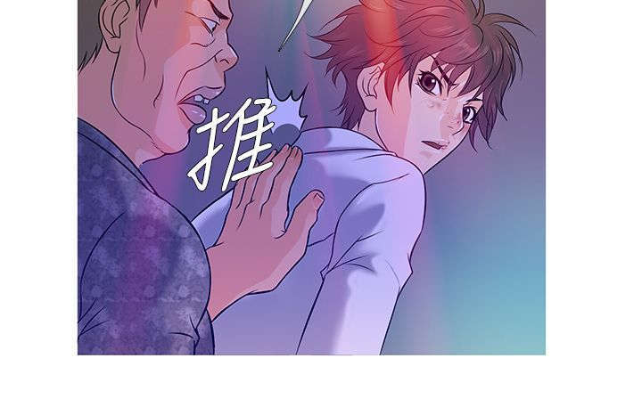 应召英文漫画,第3章：狼窝2图