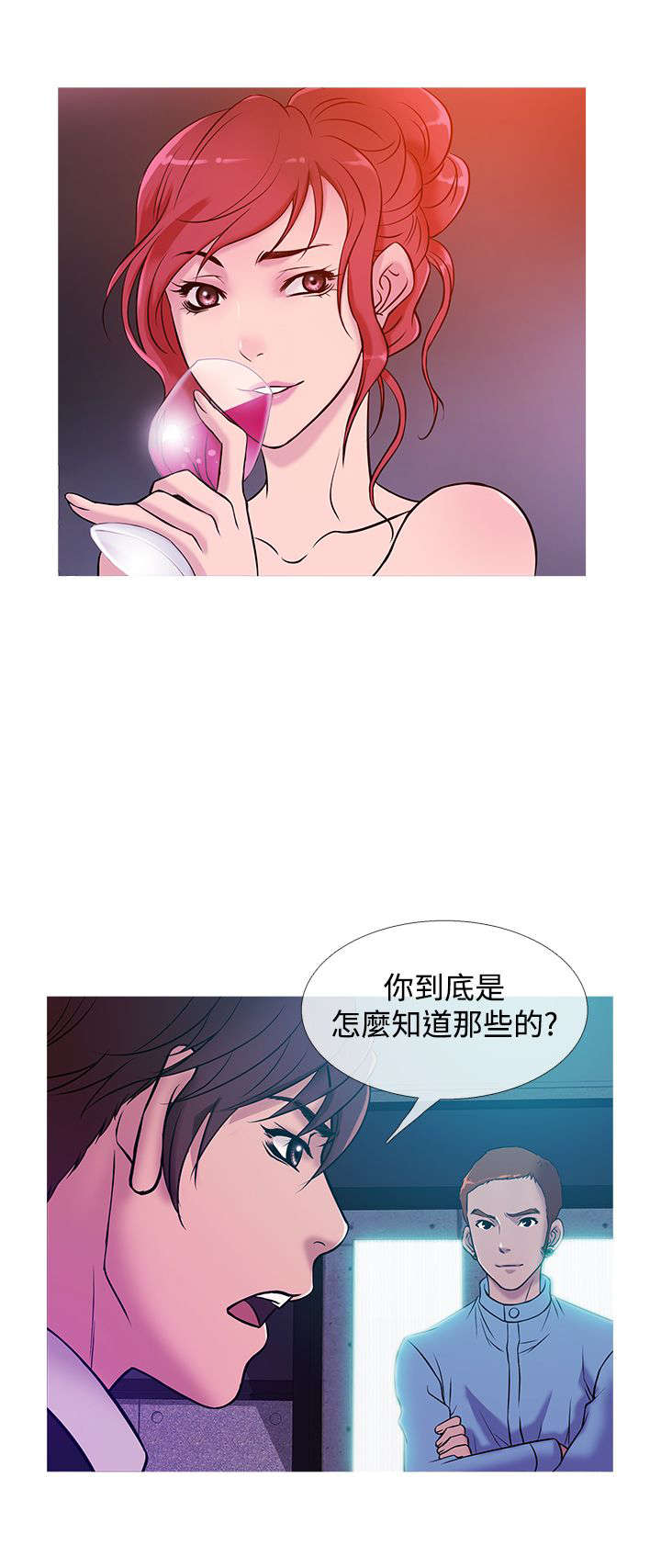 应召词漫画,第30章：抓捕2图