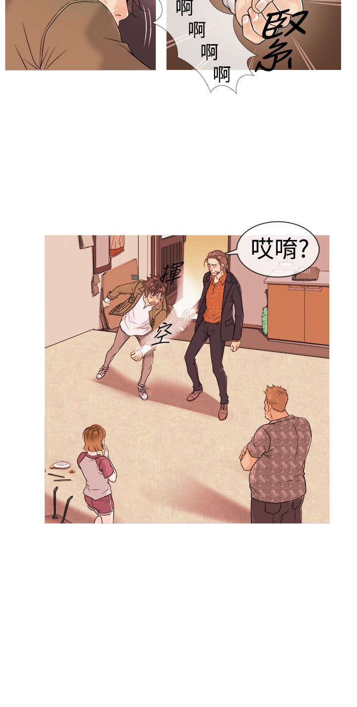 应召词漫画,第2章：被迫2图