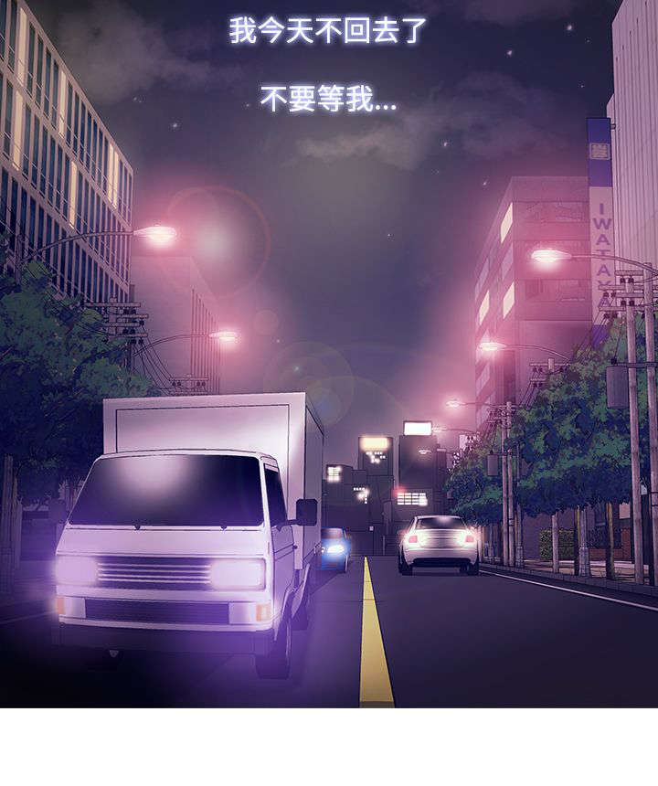 应召英文漫画,第36章：探望2图