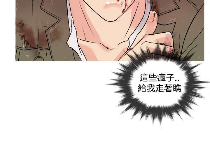 应召英文漫画,第2章：被迫1图