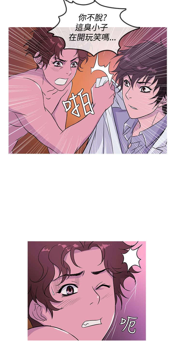 应召是什么漫画,第13章：拒绝2图