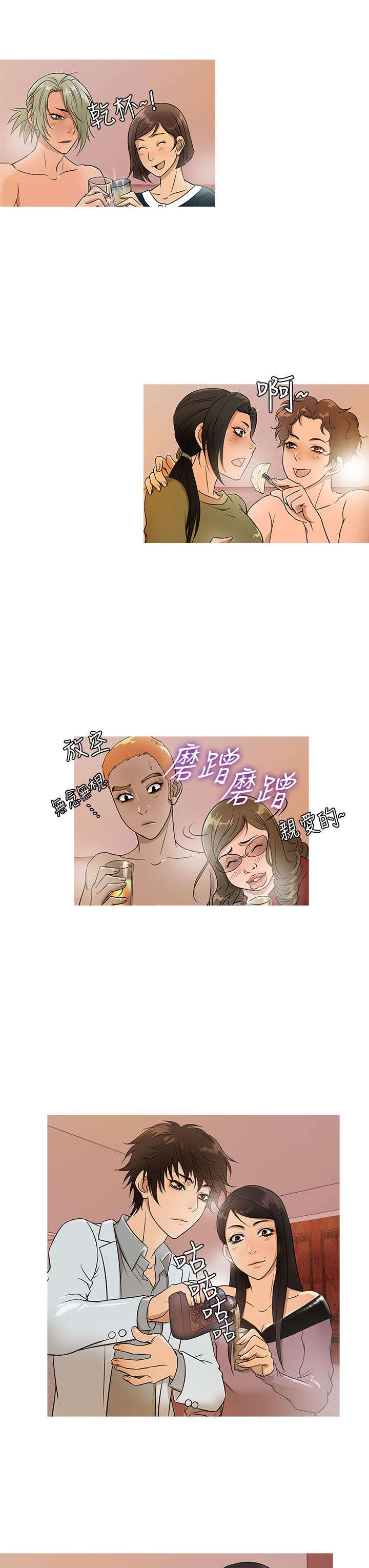 应召而来全集漫画,第14章：竞拍1图