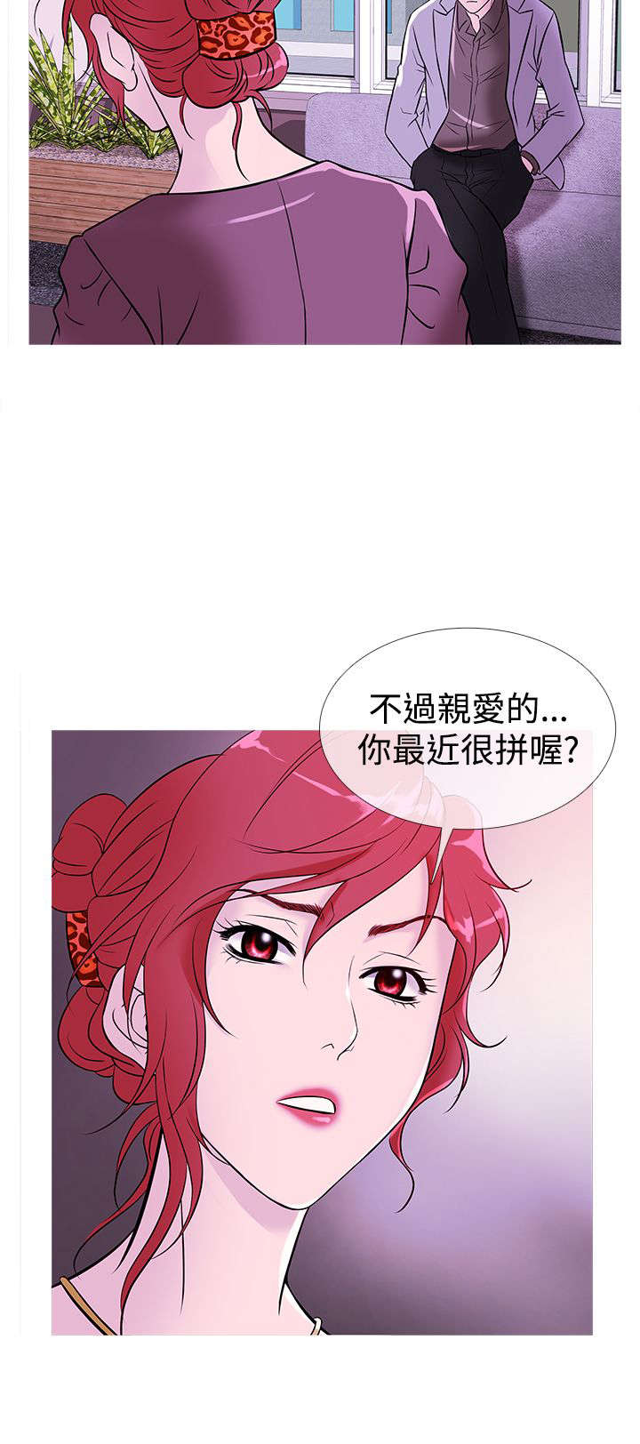 应召人生漫画,第26章：渐入佳境2图