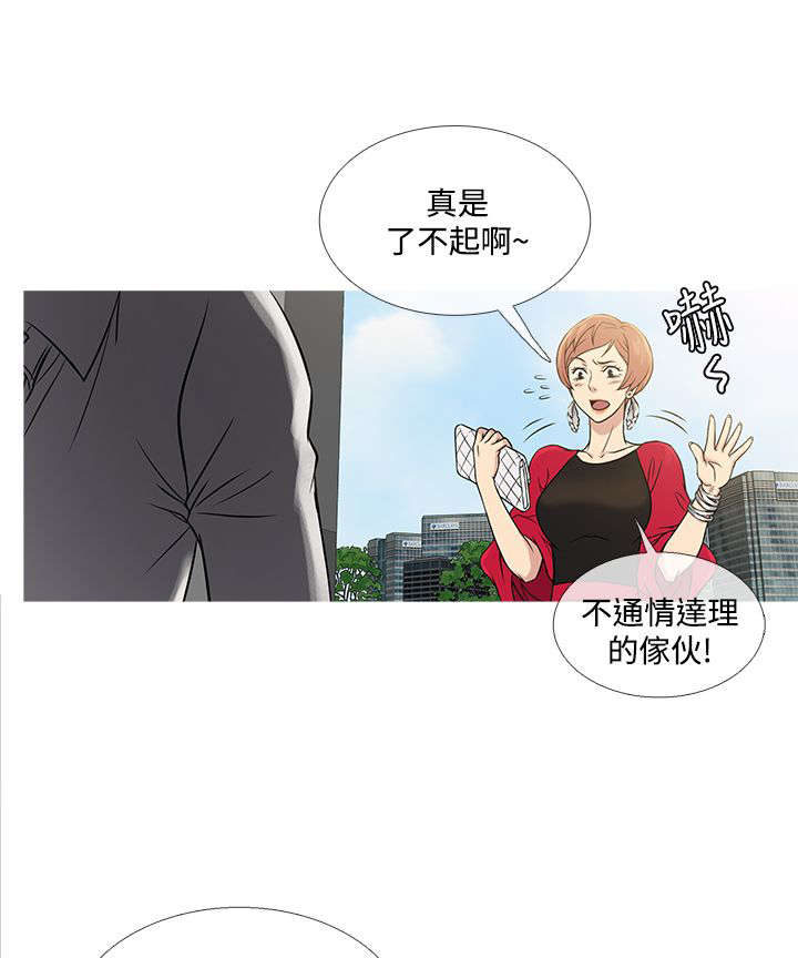 应召生涯第一季解读漫画,第55章：二者争吵1图