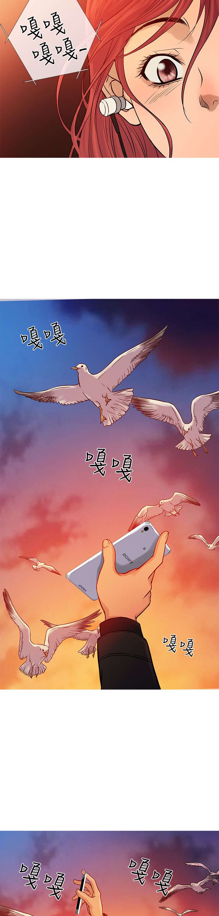 应召英文漫画,第61章：社长的回忆1图