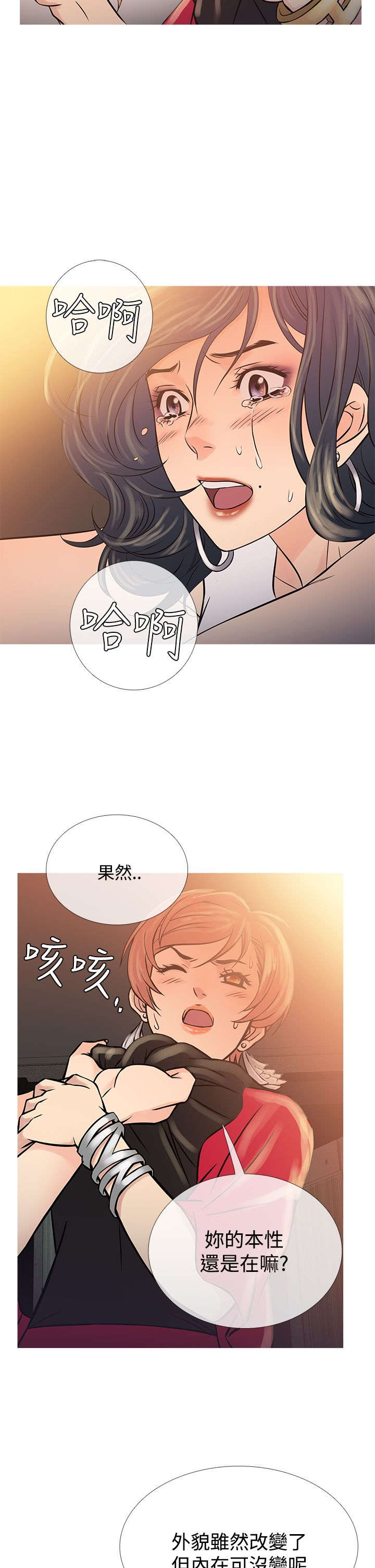 应召2020漫画,第55章：二者争吵1图