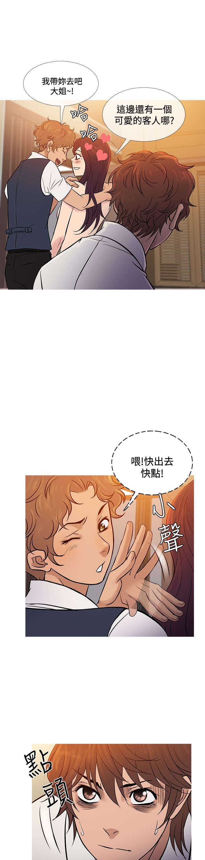 应召2020漫画,第59章：警察抓捕2图