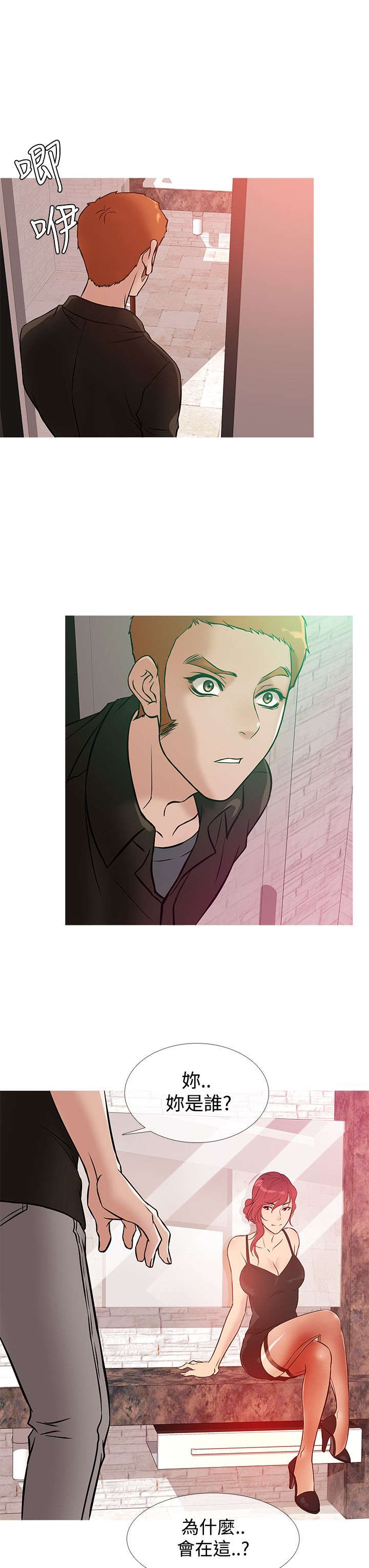 应召英文漫画,第30章：抓捕1图
