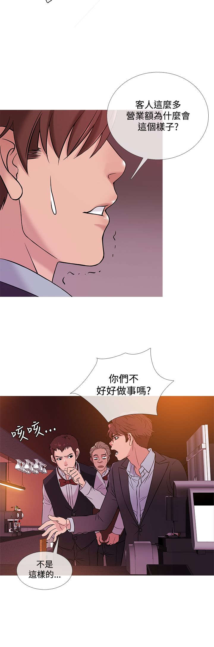 应召读音漫画,第38章：酒会1图