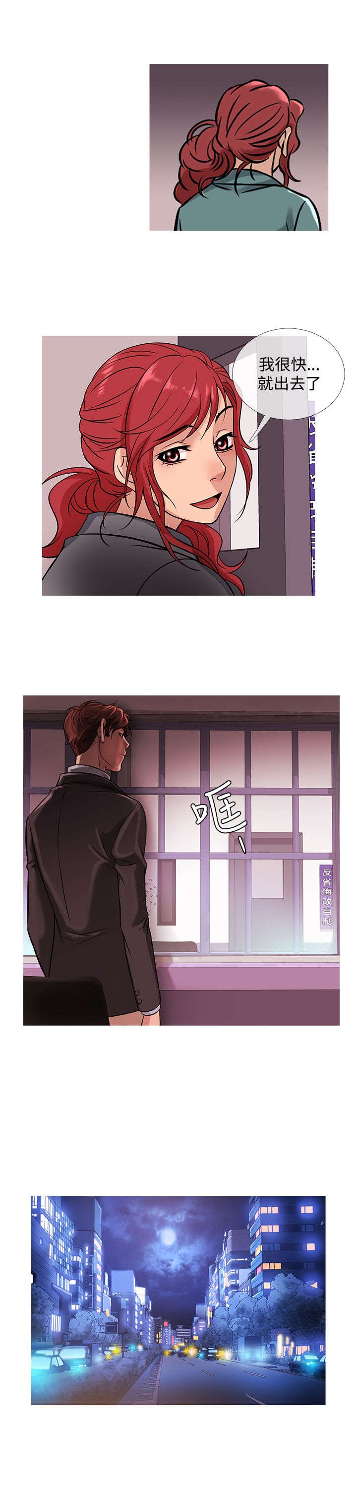 应召英文漫画,第36章：探望1图