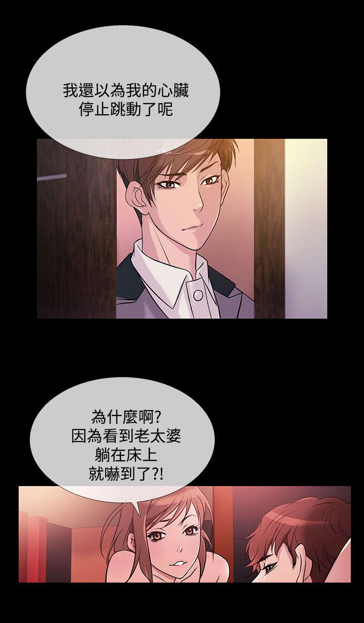 应召英文漫画,第57章：寻母2图
