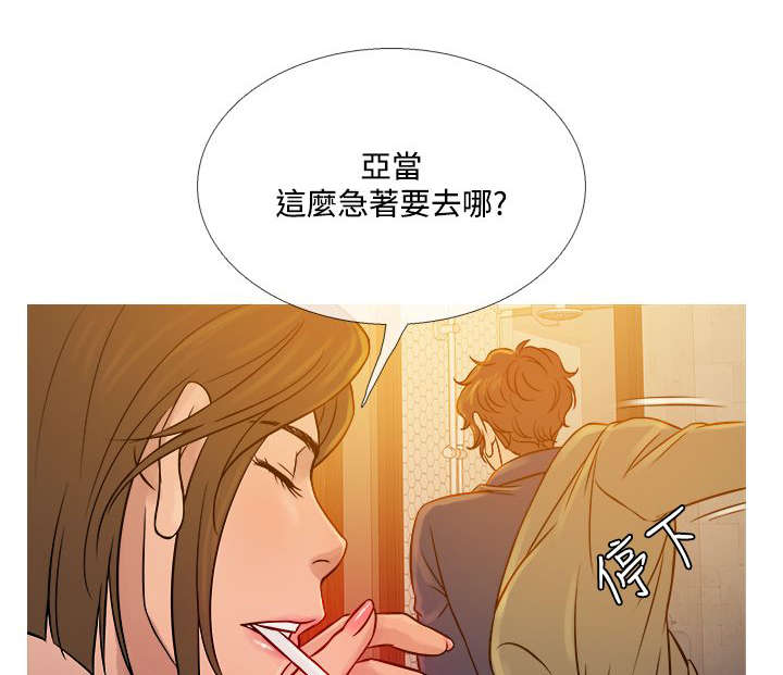 应召英文漫画,第46章：相见1图
