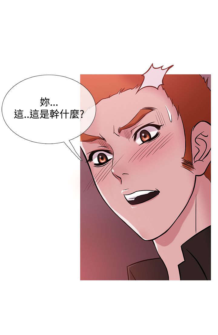 应召读音漫画,第31章：业绩下滑2图