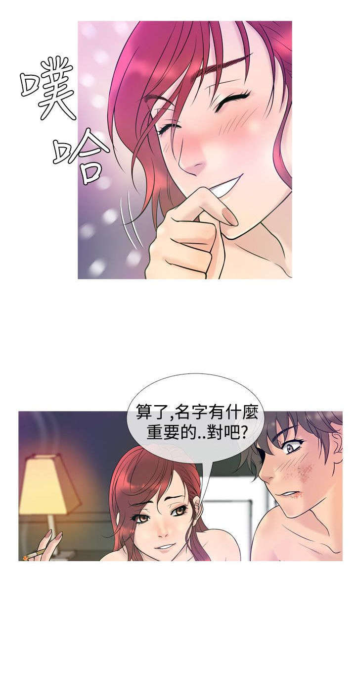 应召生涯下载漫画,第6章：沦陷（上）1图