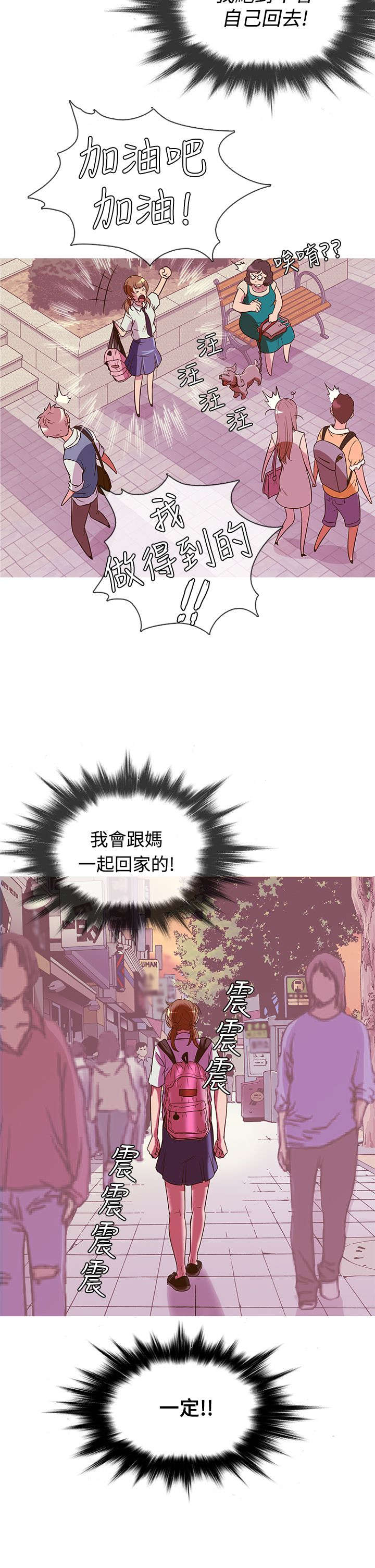 应召英文漫画,第42章：打听2图