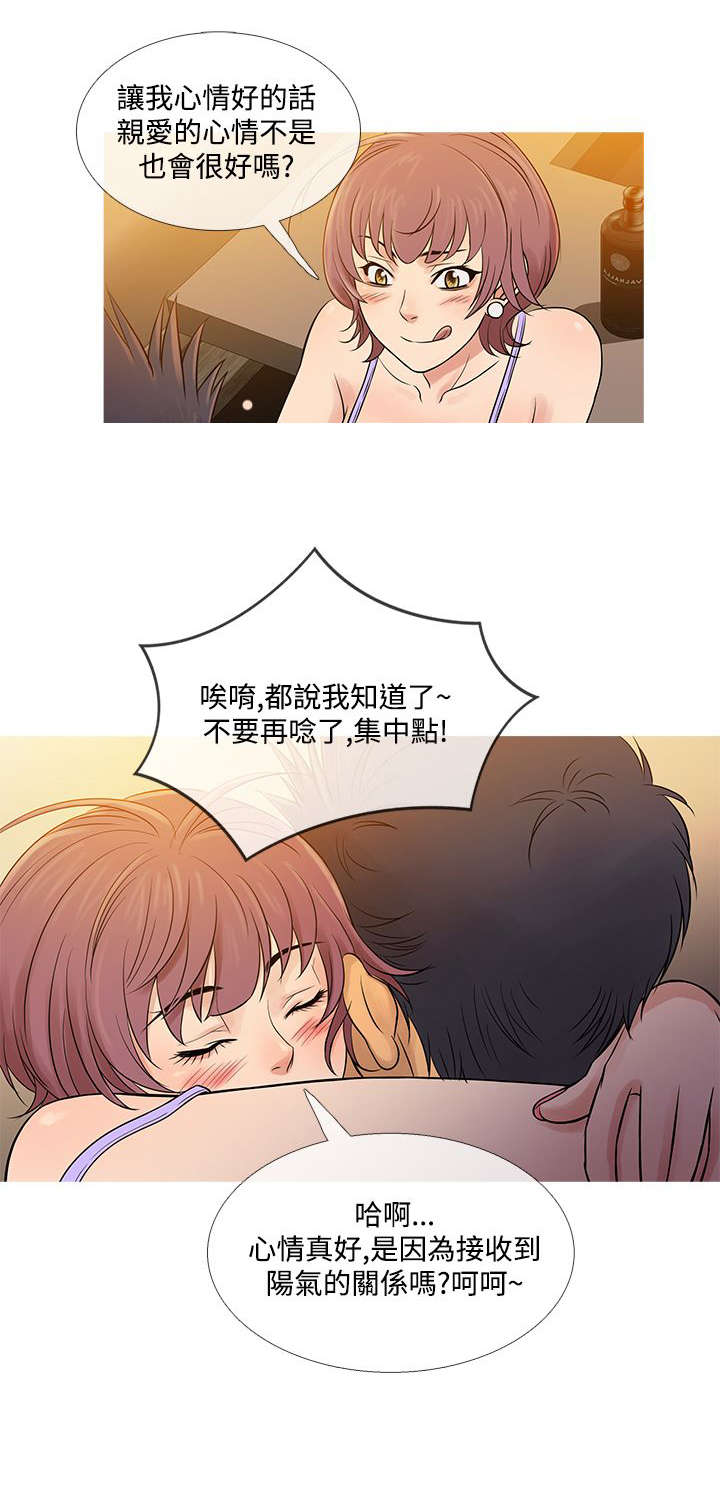 应召生涯下载漫画,第52章：再见史蒂夫1图