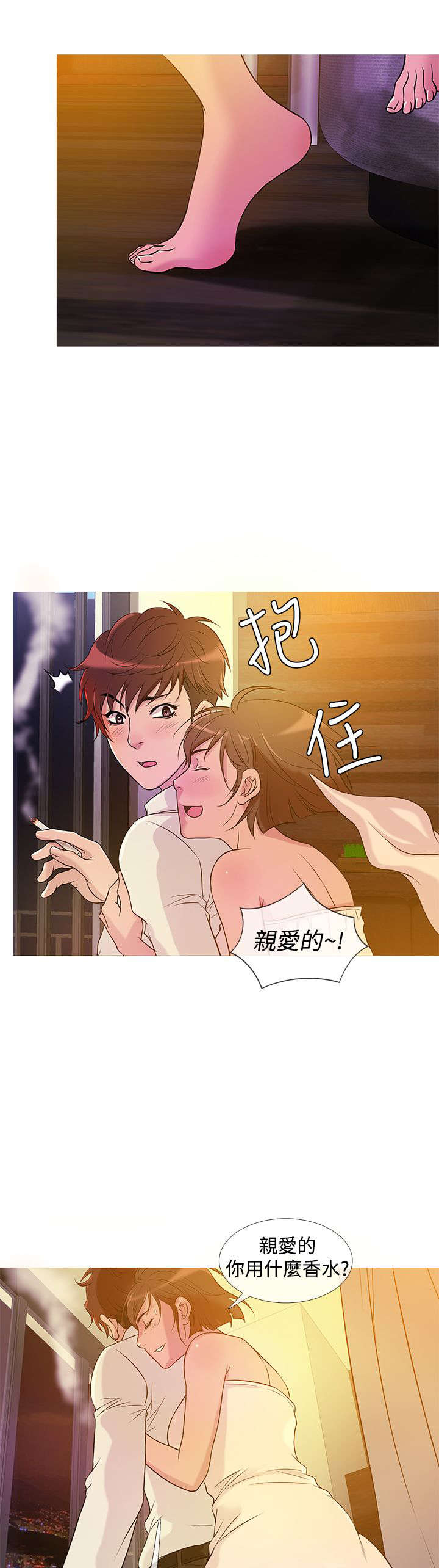 应召是男菩萨小说在线阅读漫画,第20章：麻烦2图