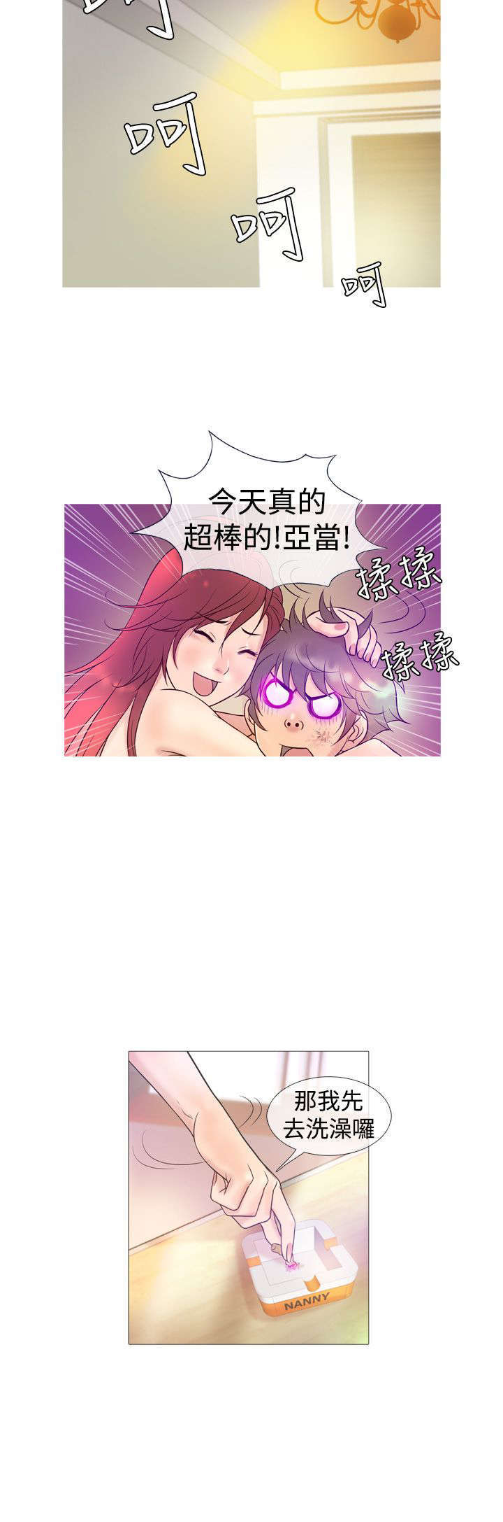 应召生涯第一季解读漫画,第6章：沦陷（上）1图