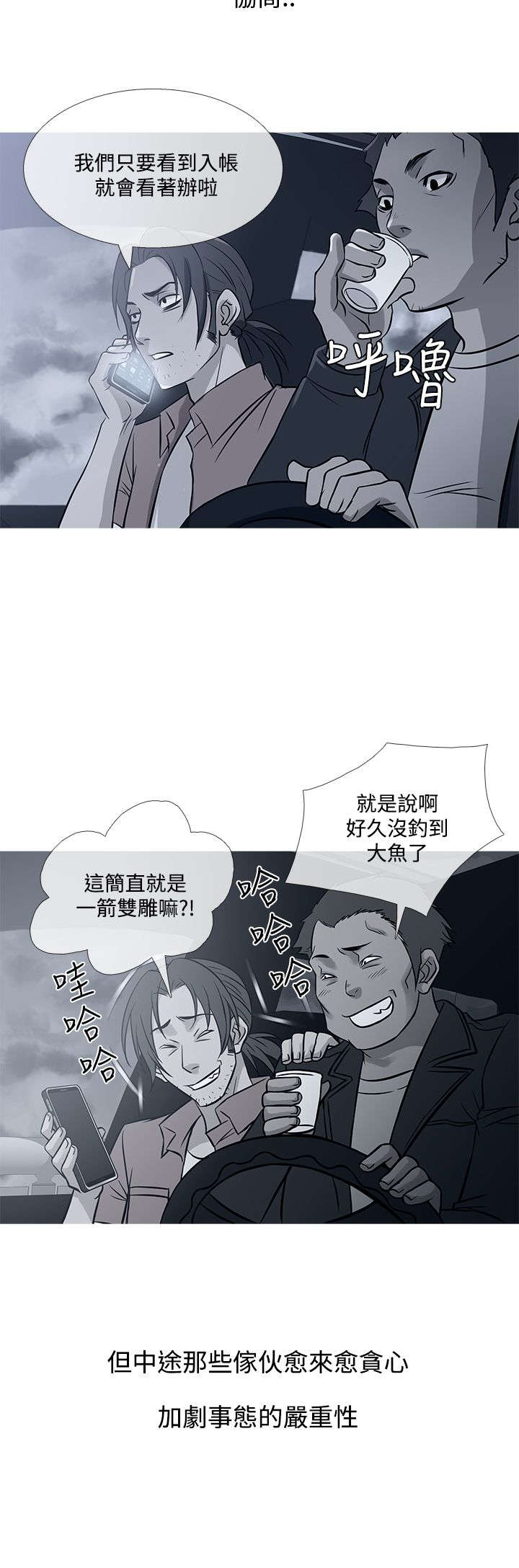 应召英文漫画,第62章：往昔旧事2图