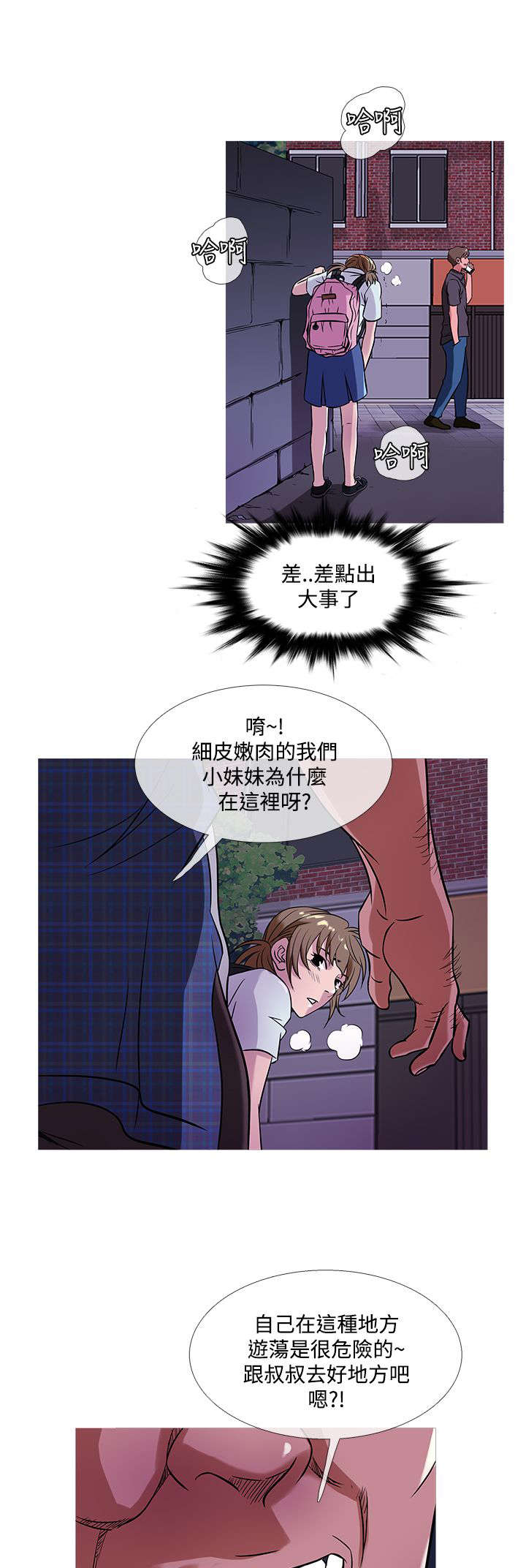 应召人生漫画,第45章：母女相遇1图