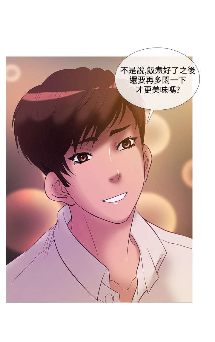 应召生涯第二季解读漫画,第19章：争吵2图