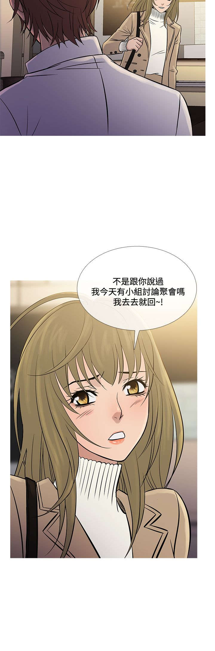 应召生涯下载漫画,第62章：往昔旧事2图