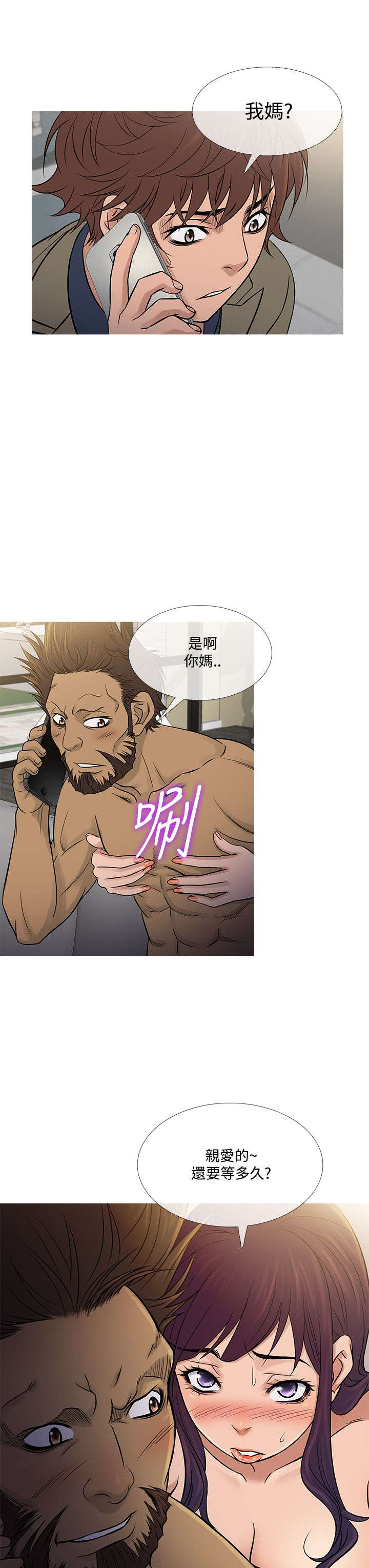 应召英文漫画,第49章：文老板2图