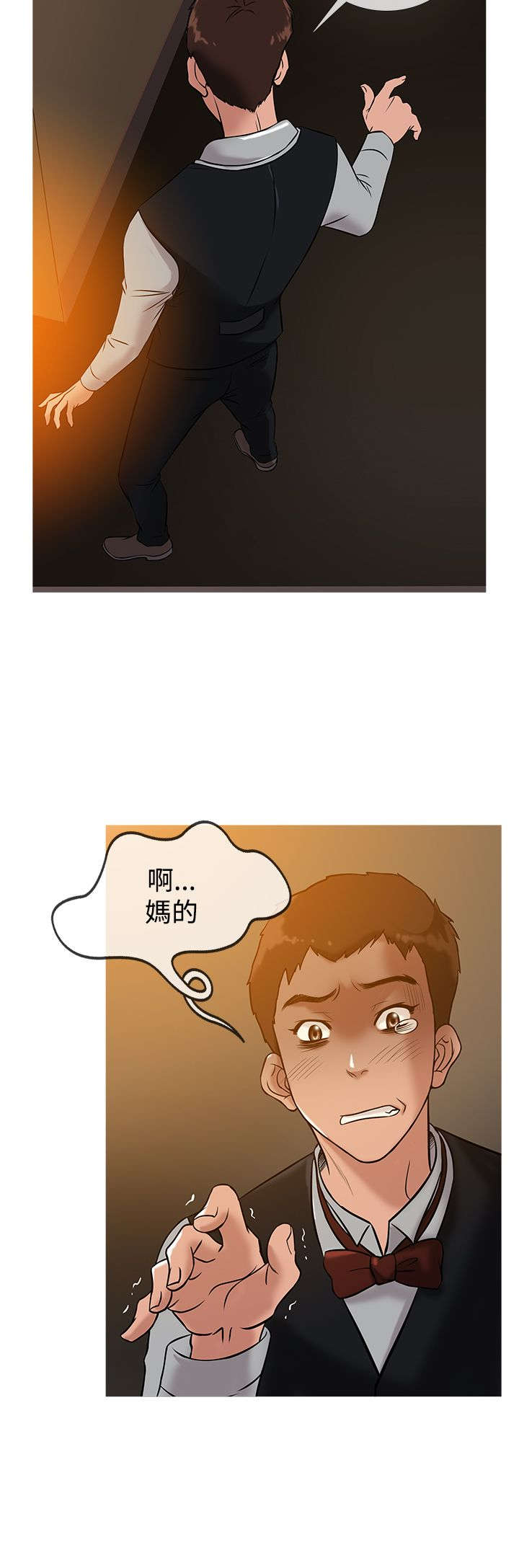 应召人生漫画,第27章：有钱任性1图