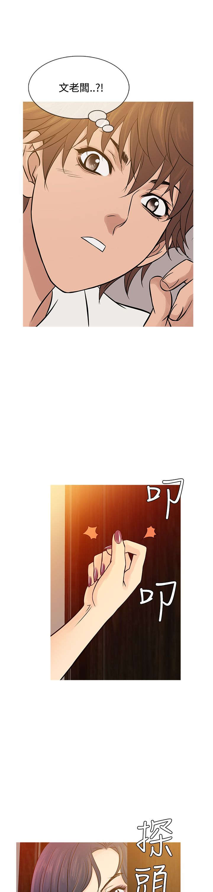 应召英文漫画,第56章：寻找家人1图